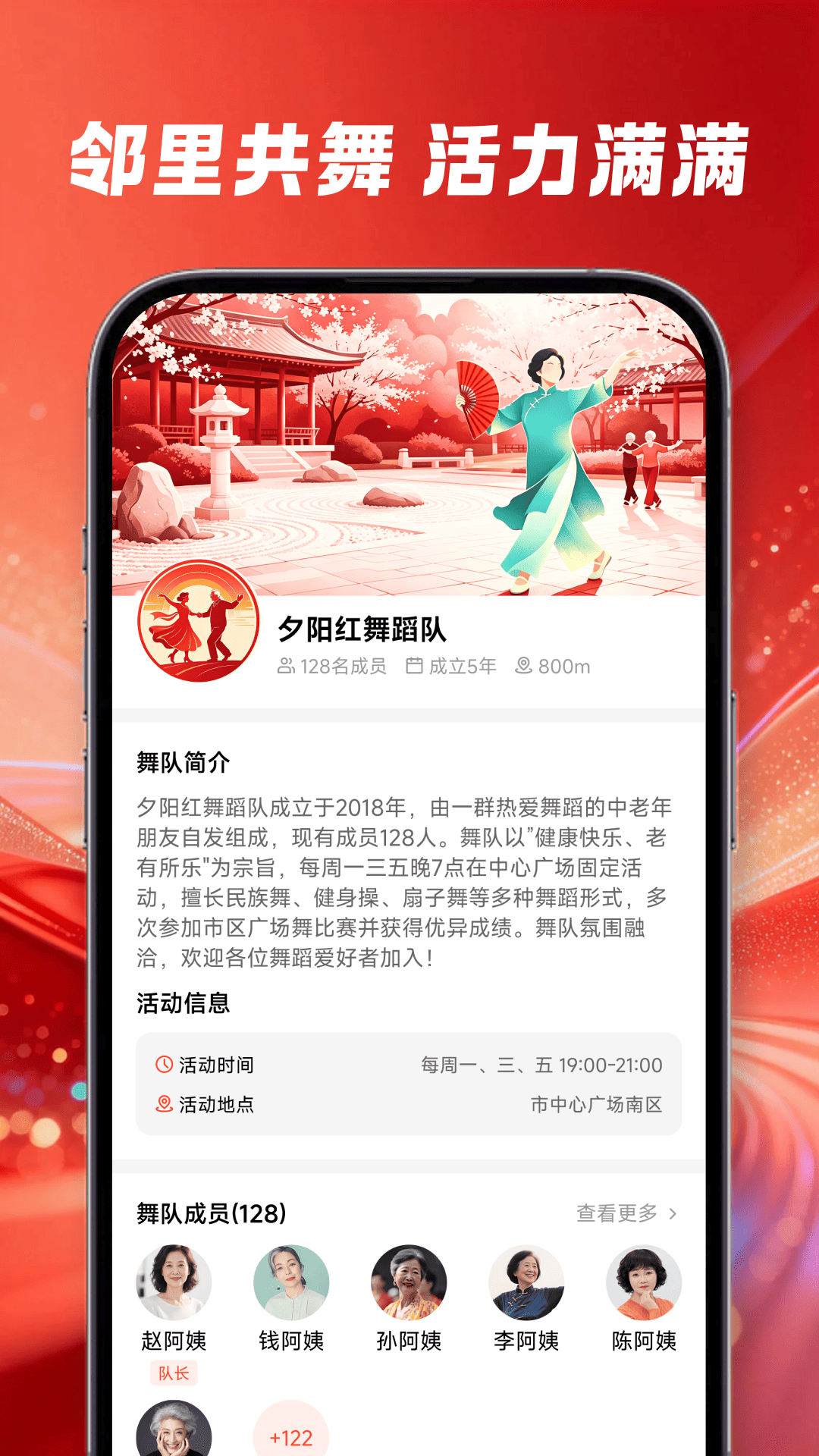 精彩截图-邻里广场舞2026官方新版
