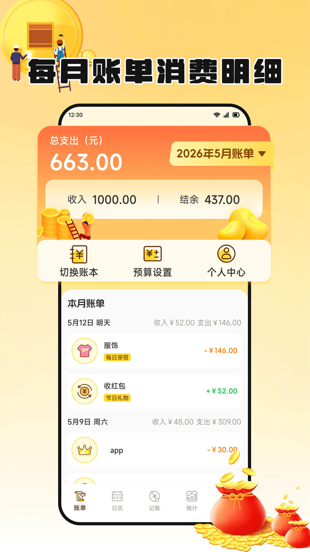 精彩截图-优集惠2026官方新版
