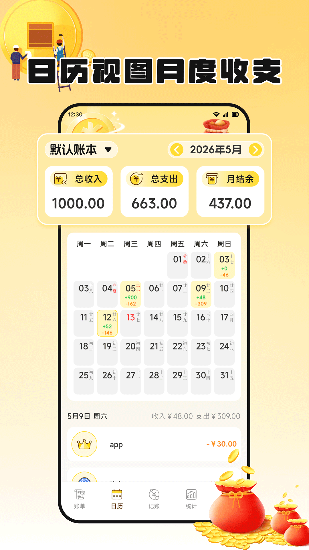 精彩截图-优集惠2026官方新版