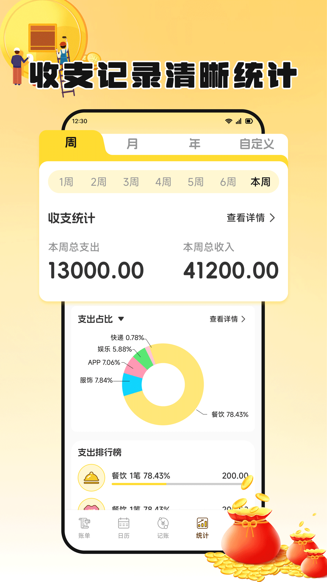 精彩截图-优集惠2026官方新版
