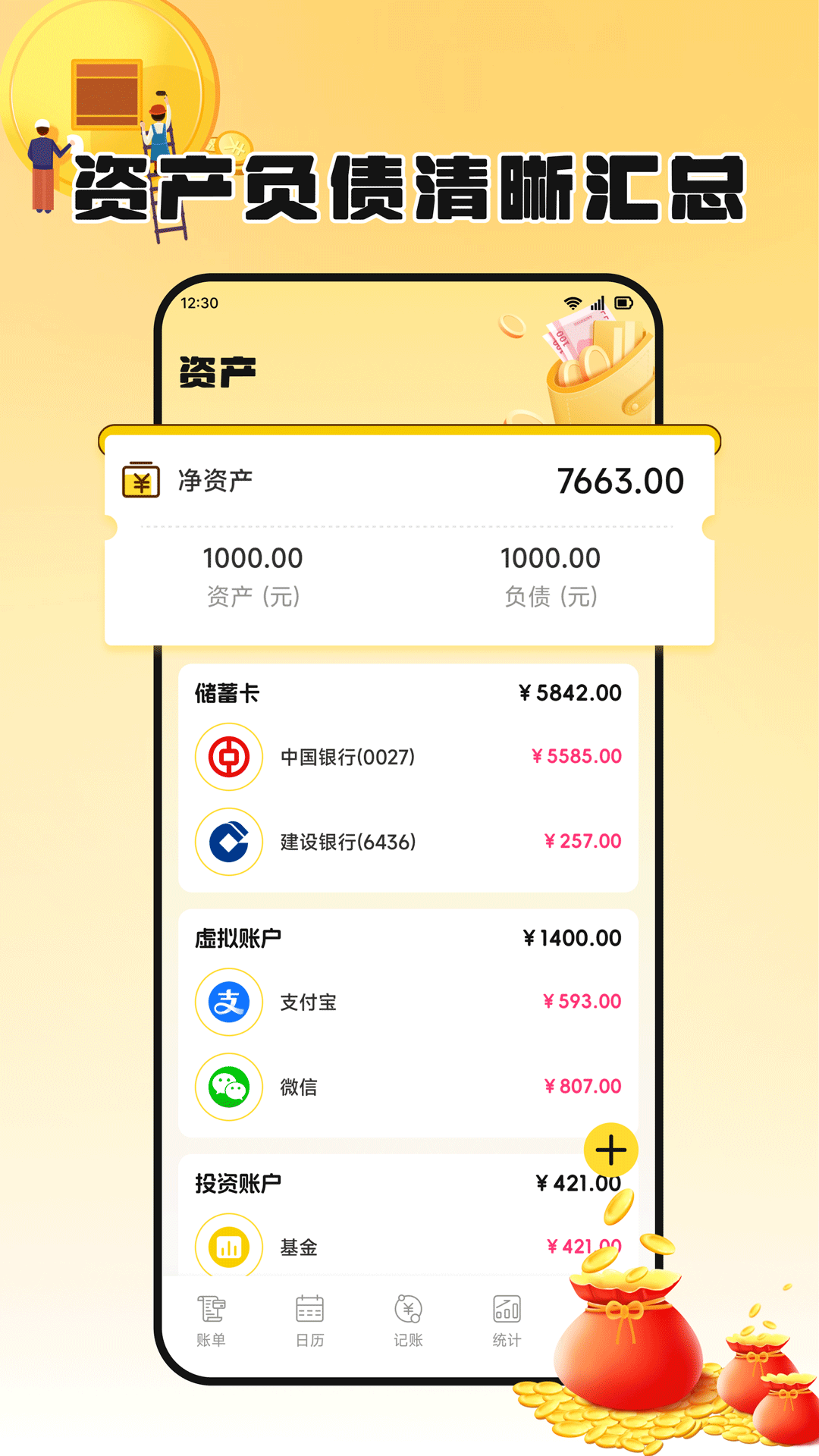 精彩截图-优集惠2026官方新版
