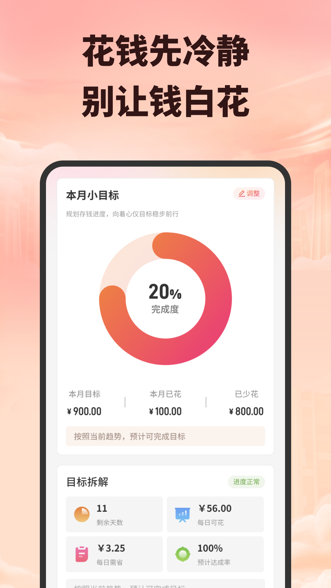 精彩截图-OK钱记宝2026官方新版