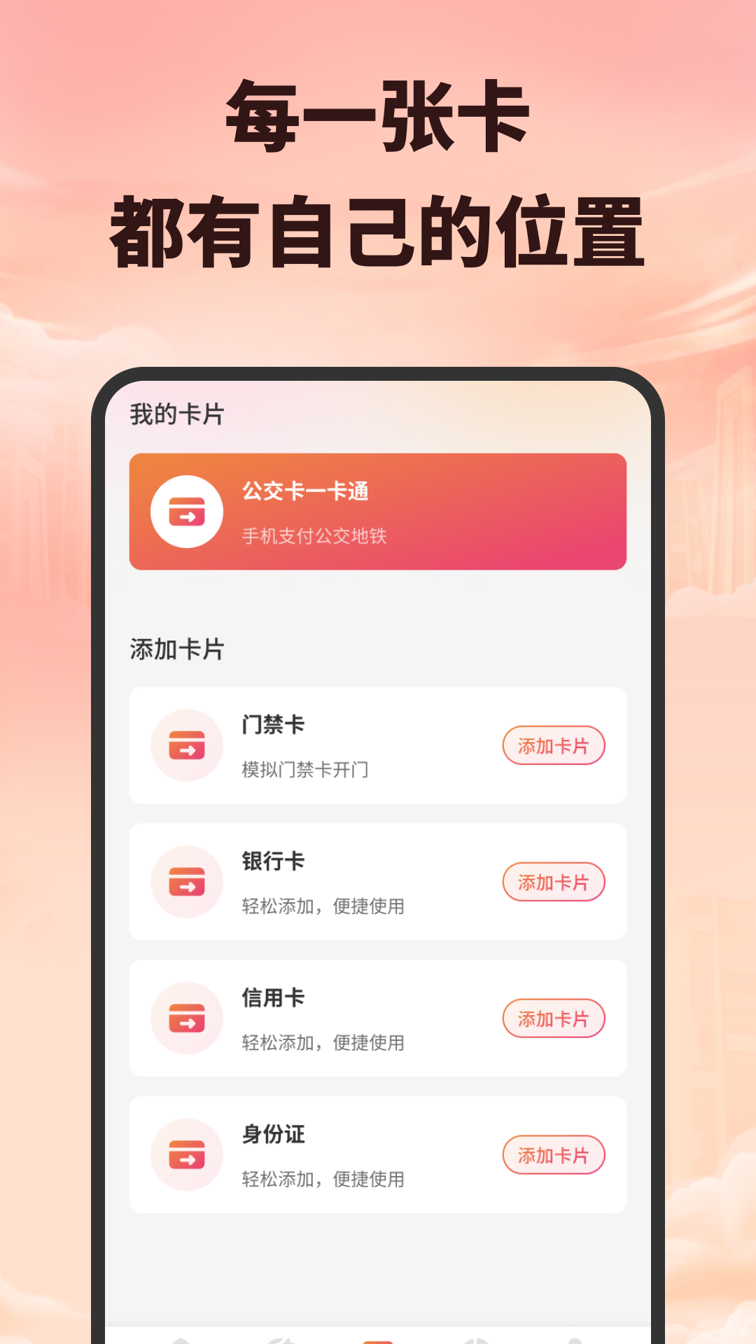 精彩截图-OK钱记宝2026官方新版