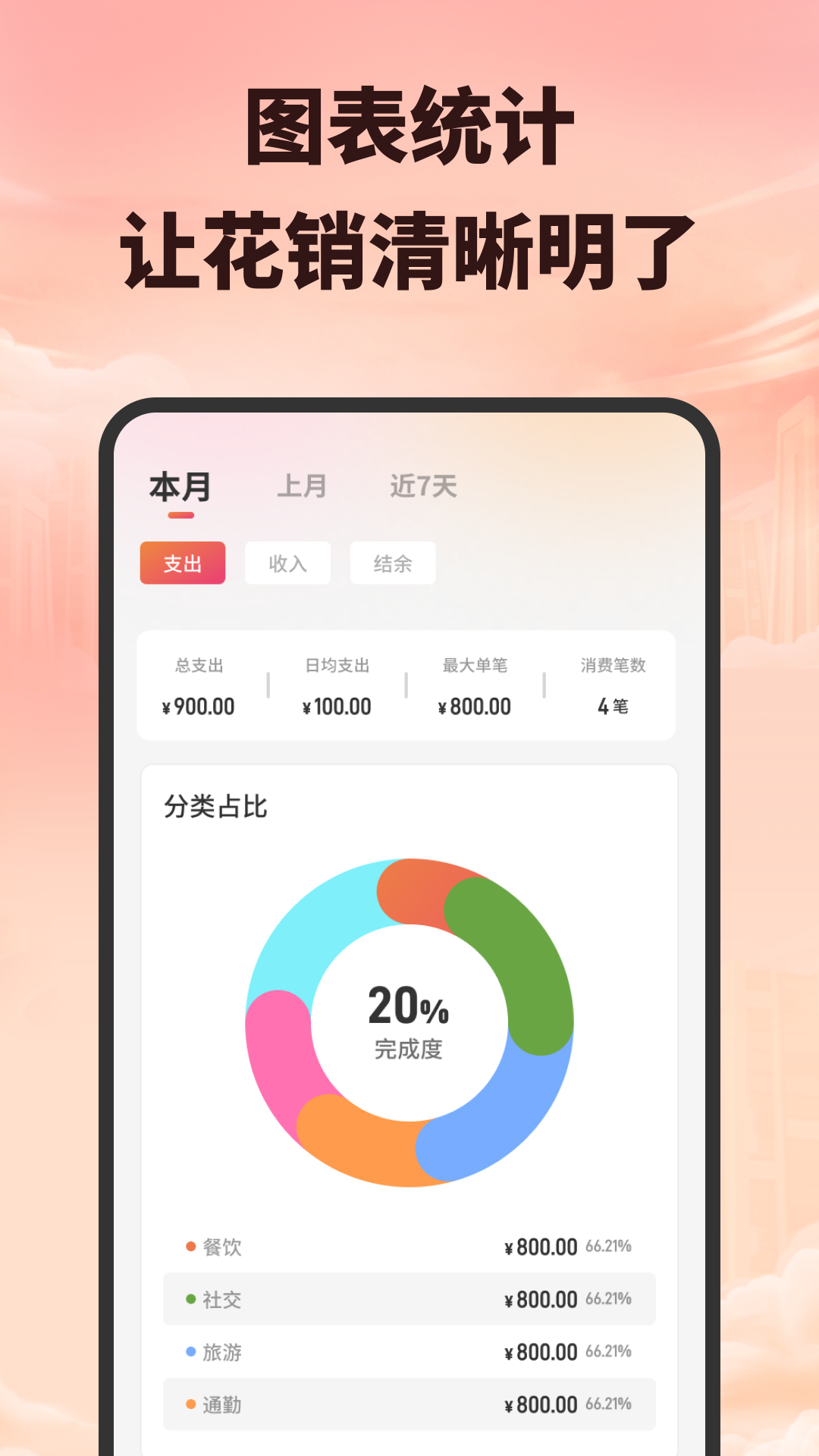 精彩截图-OK钱记宝2026官方新版