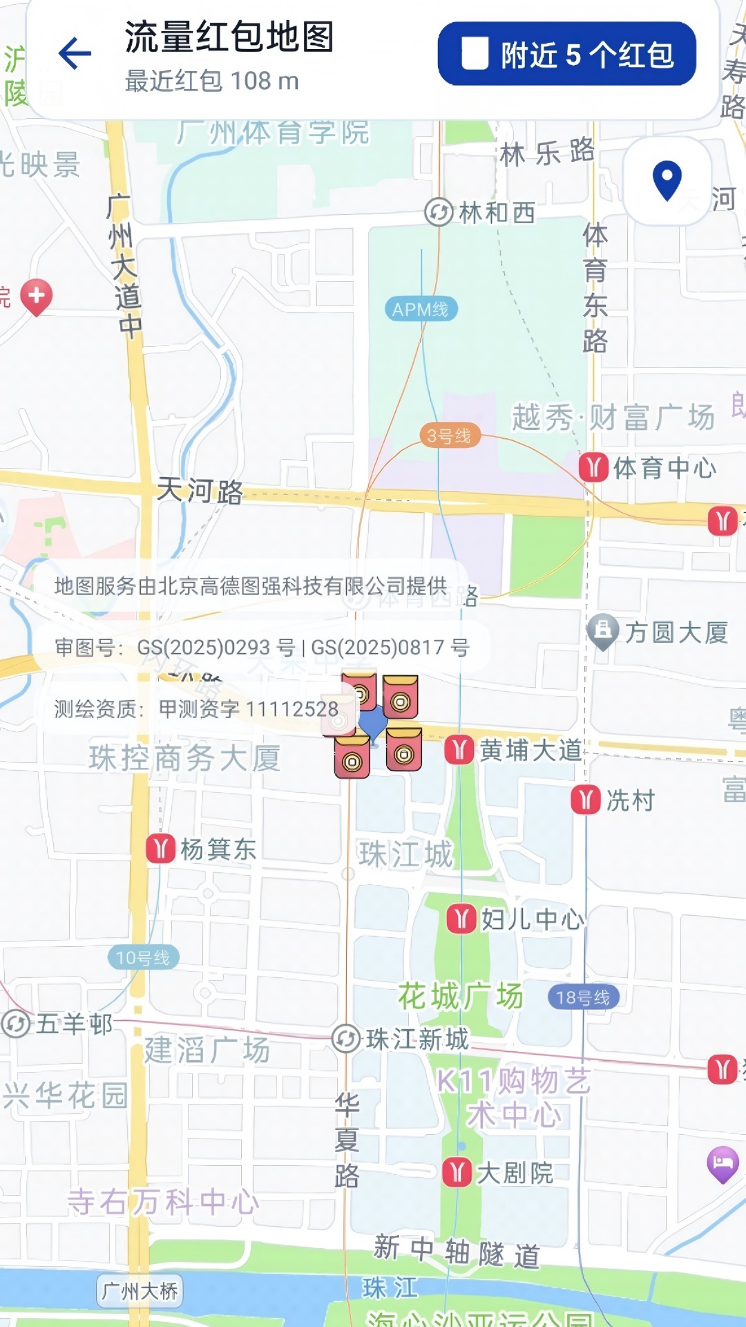 精彩截图-超快流量通2026官方新版