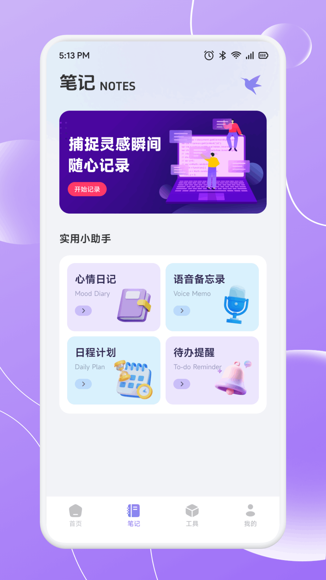 精彩截图-花咔2026官方新版