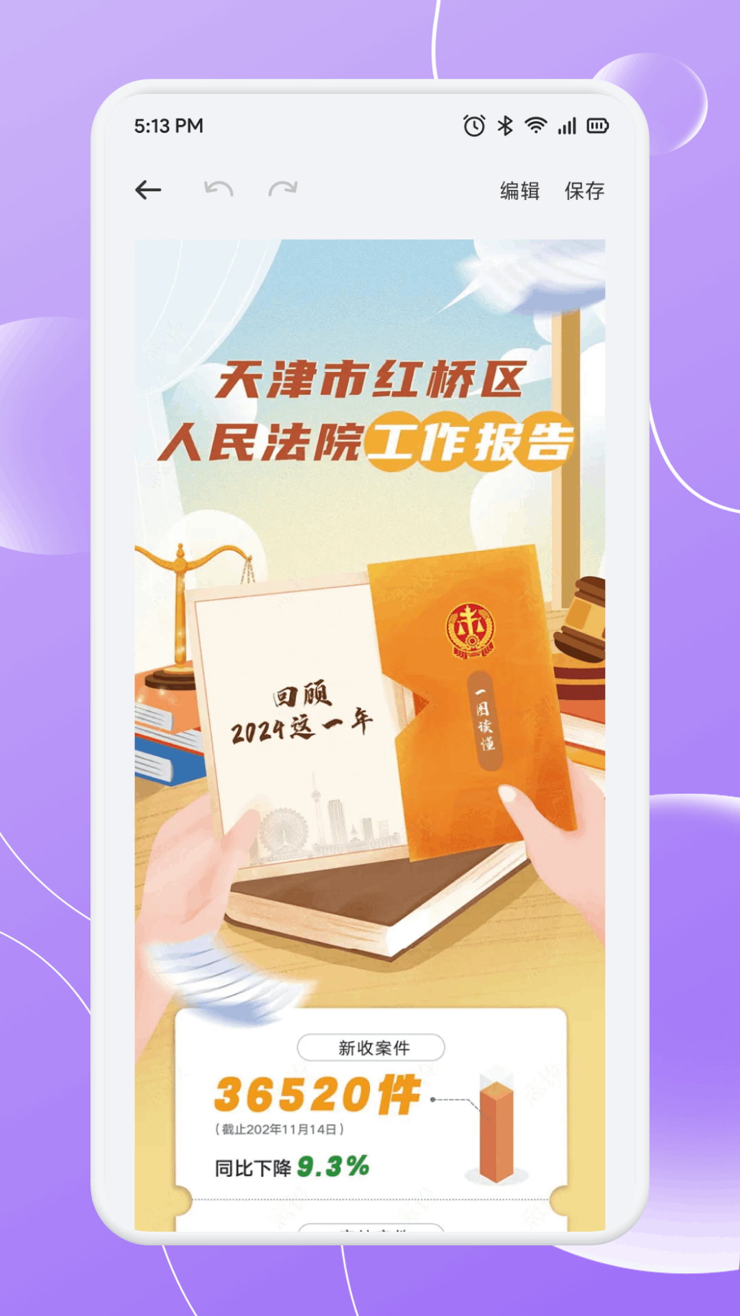 精彩截图-花咔2026官方新版