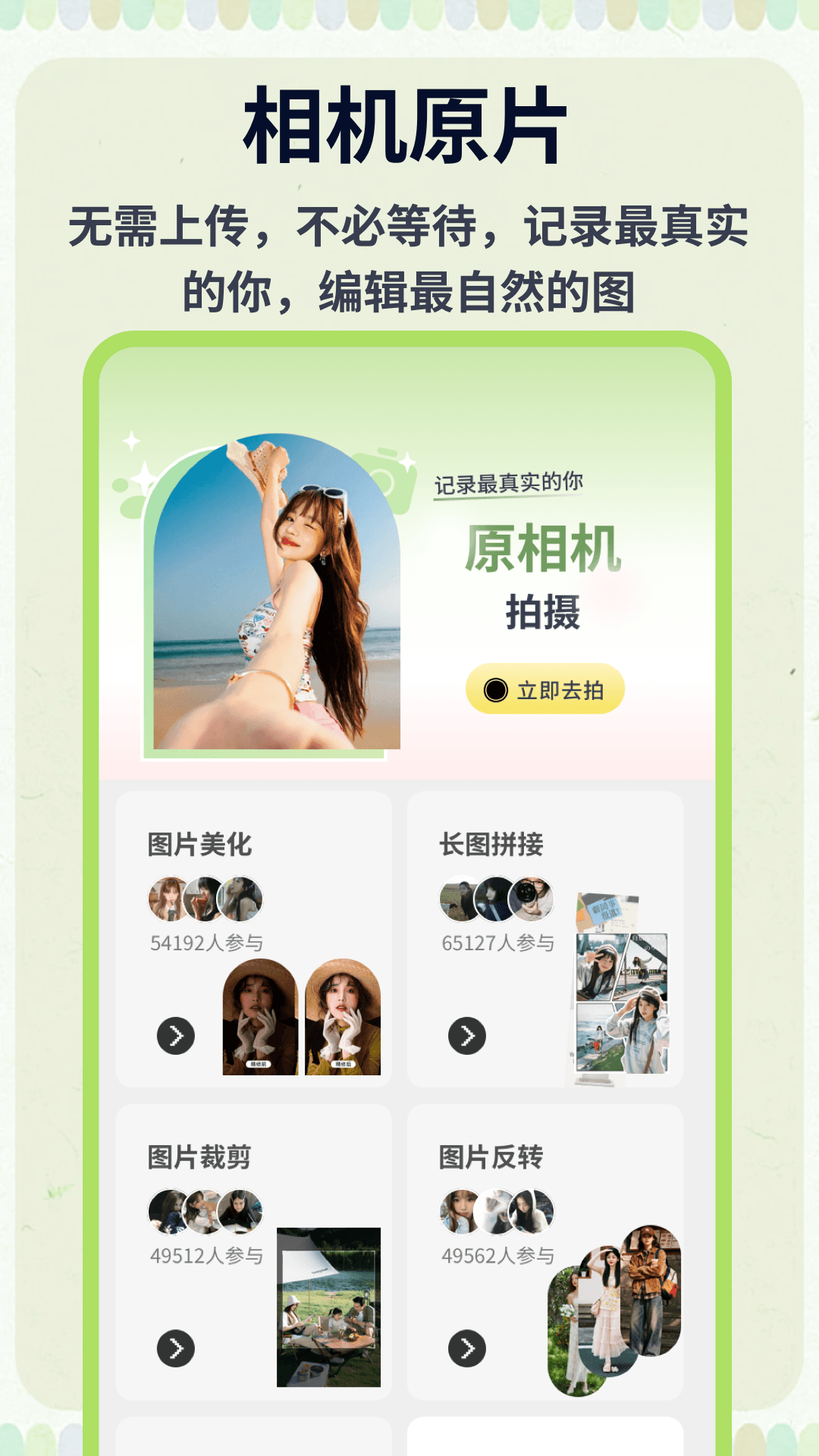 精彩截图-daily12026官方新版