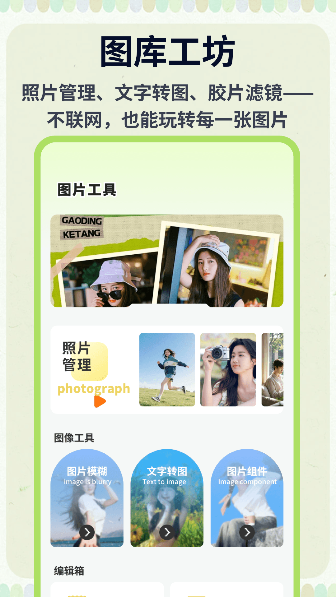 精彩截图-daily12026官方新版