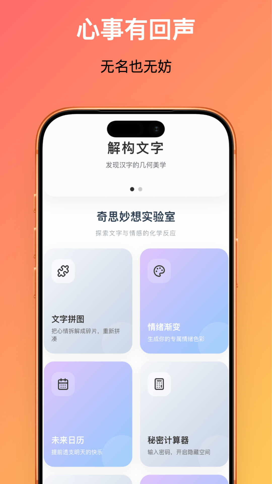 精彩截图-时光回信2026官方新版