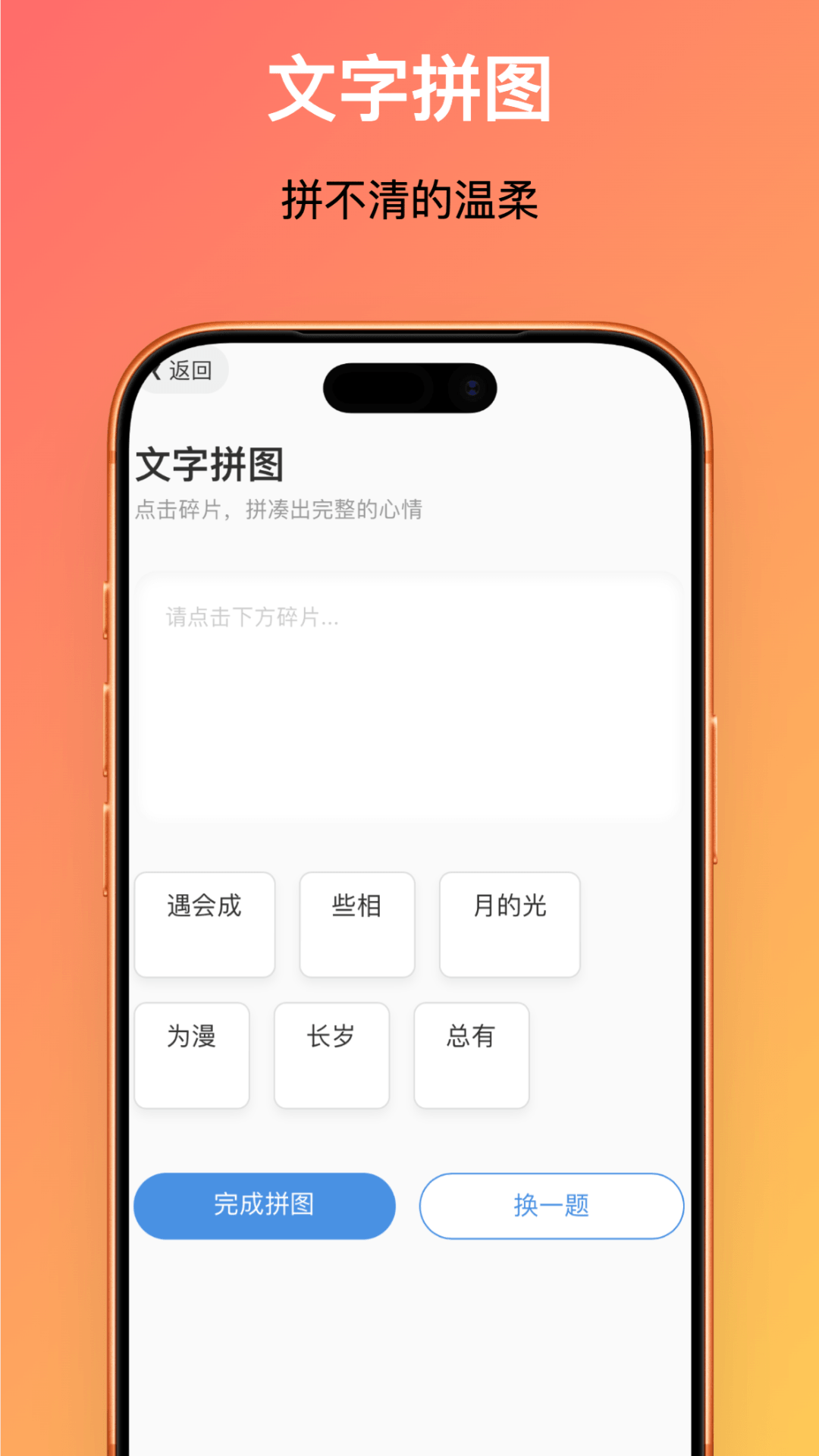 精彩截图-时光回信2026官方新版