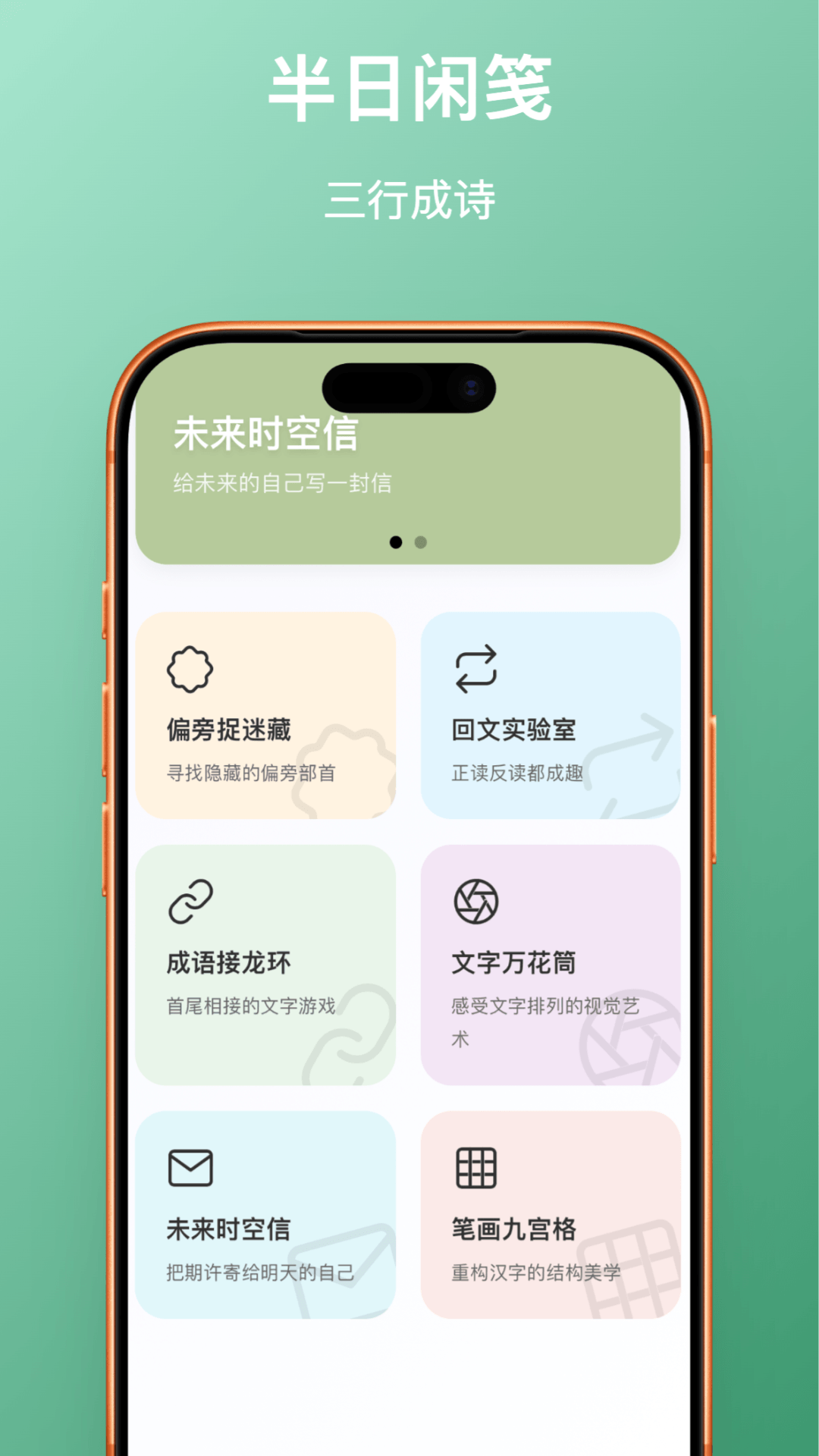 精彩截图-素笺小记2026官方新版