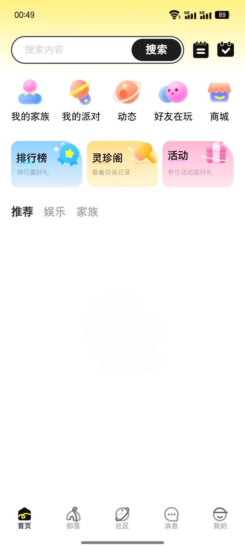 精彩截图-软软语音2026官方新版