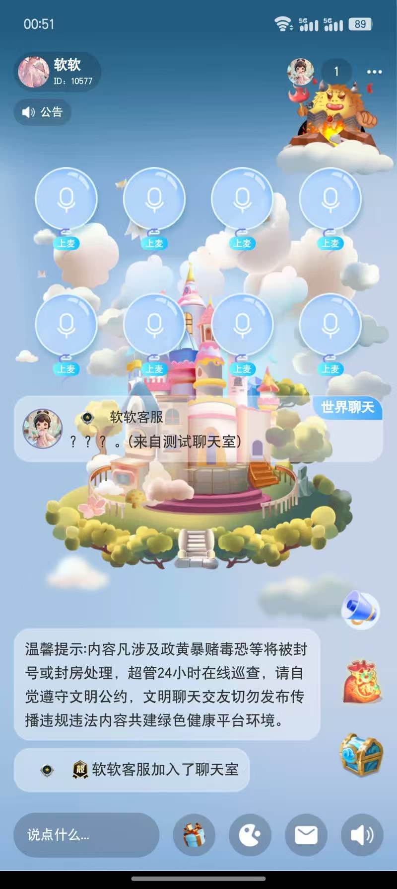 精彩截图-软软语音2026官方新版