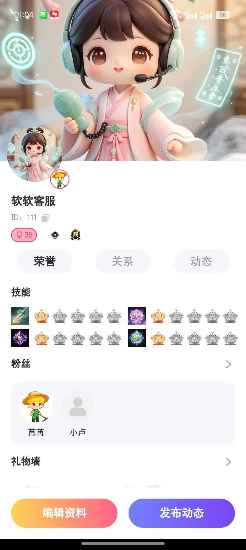 精彩截图-软软语音2026官方新版