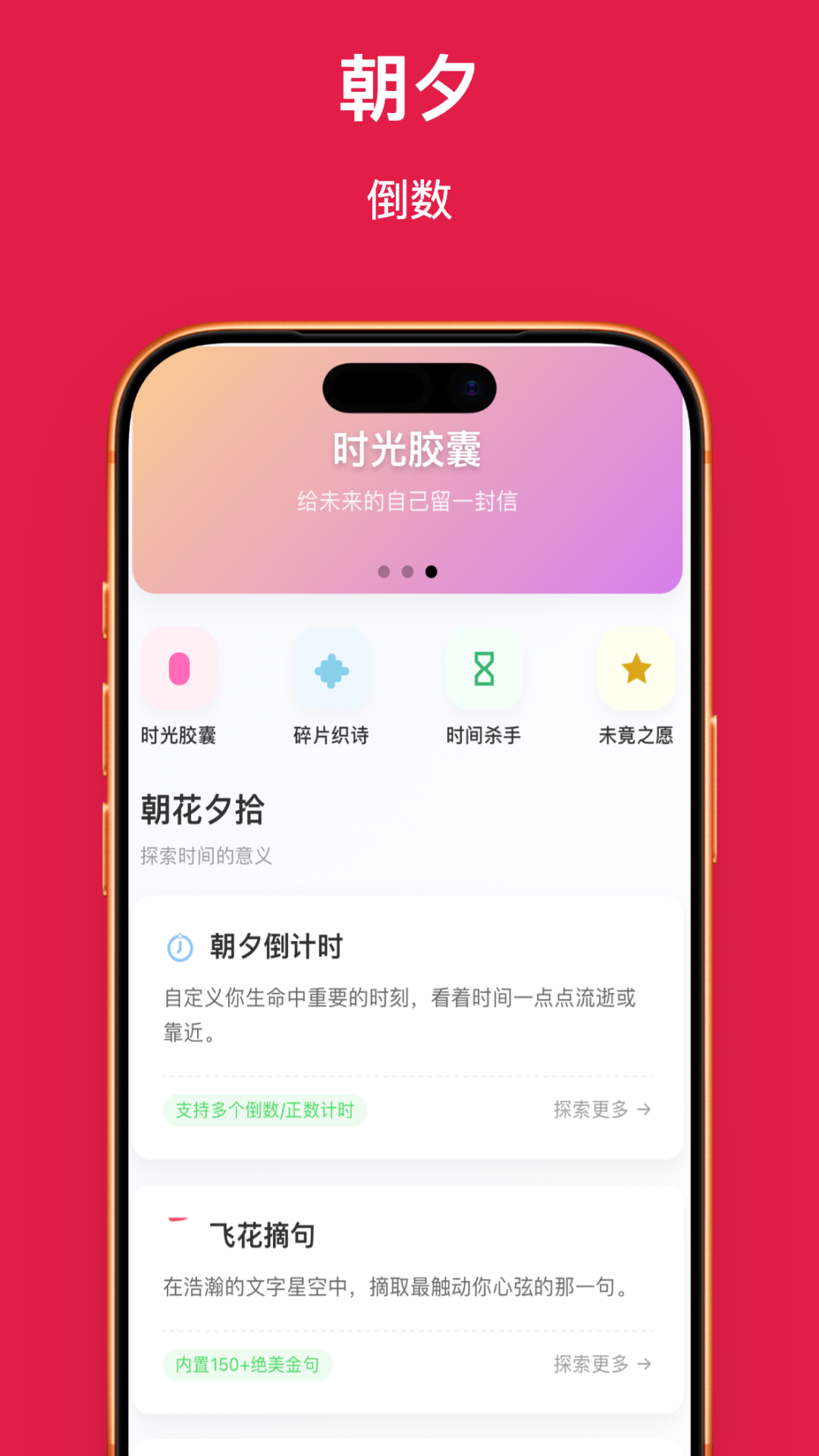 精彩截图-朝花飞逝2026官方新版