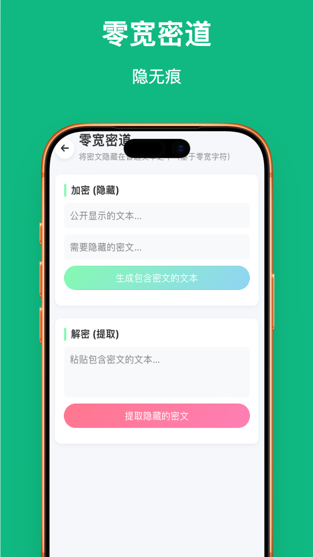 精彩截图-字符工匠2026官方新版