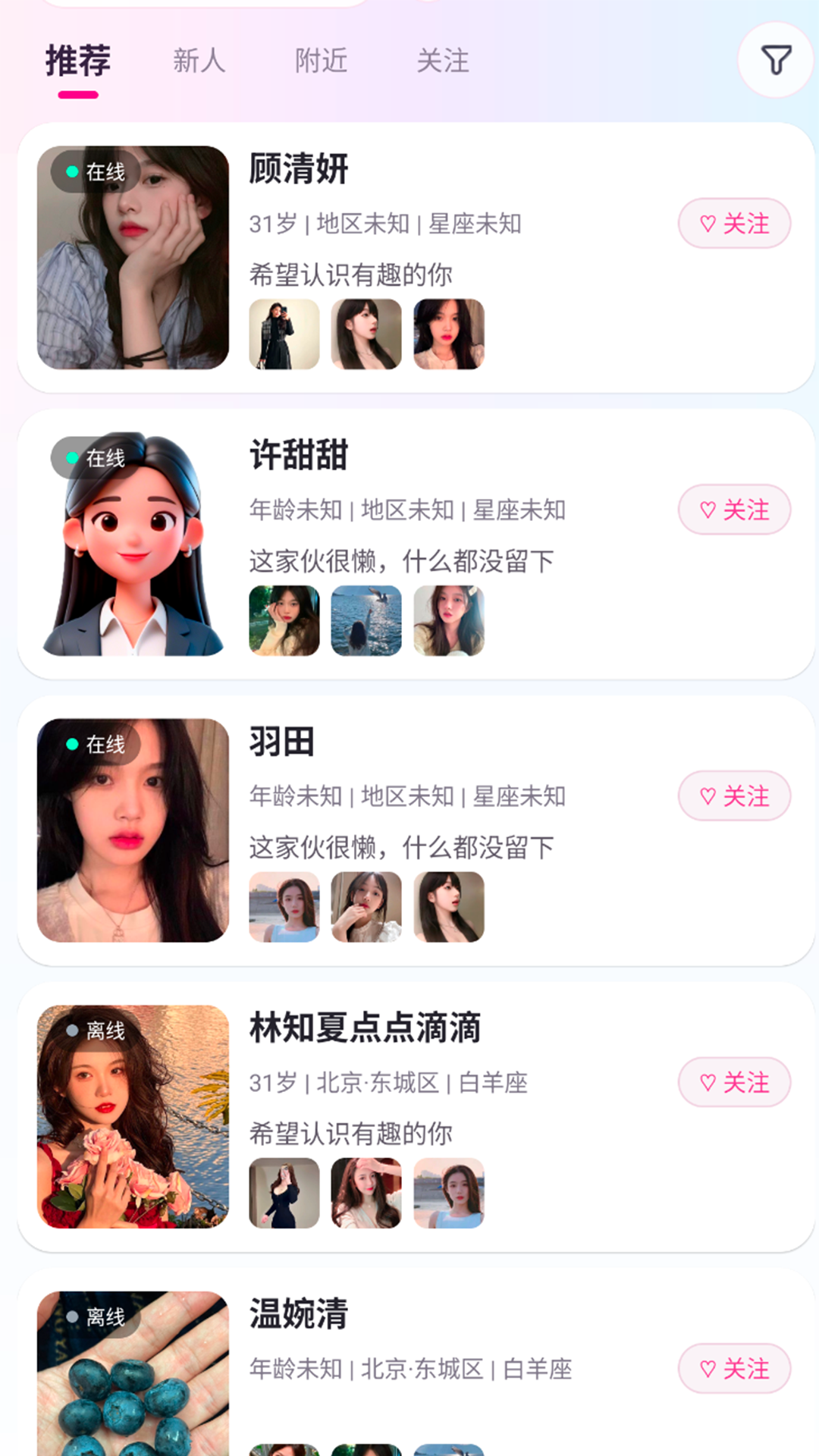 精彩截图-迟缘2026官方新版