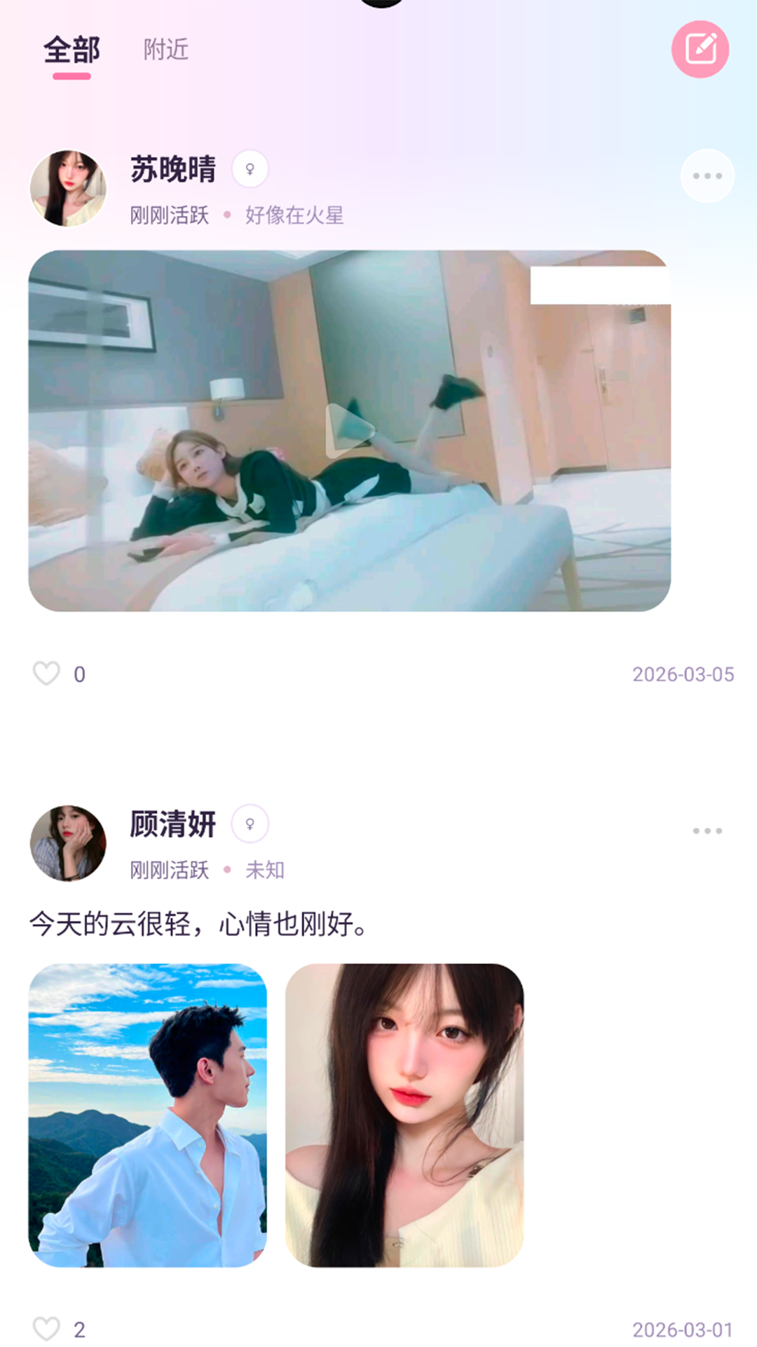 精彩截图-迟缘2026官方新版