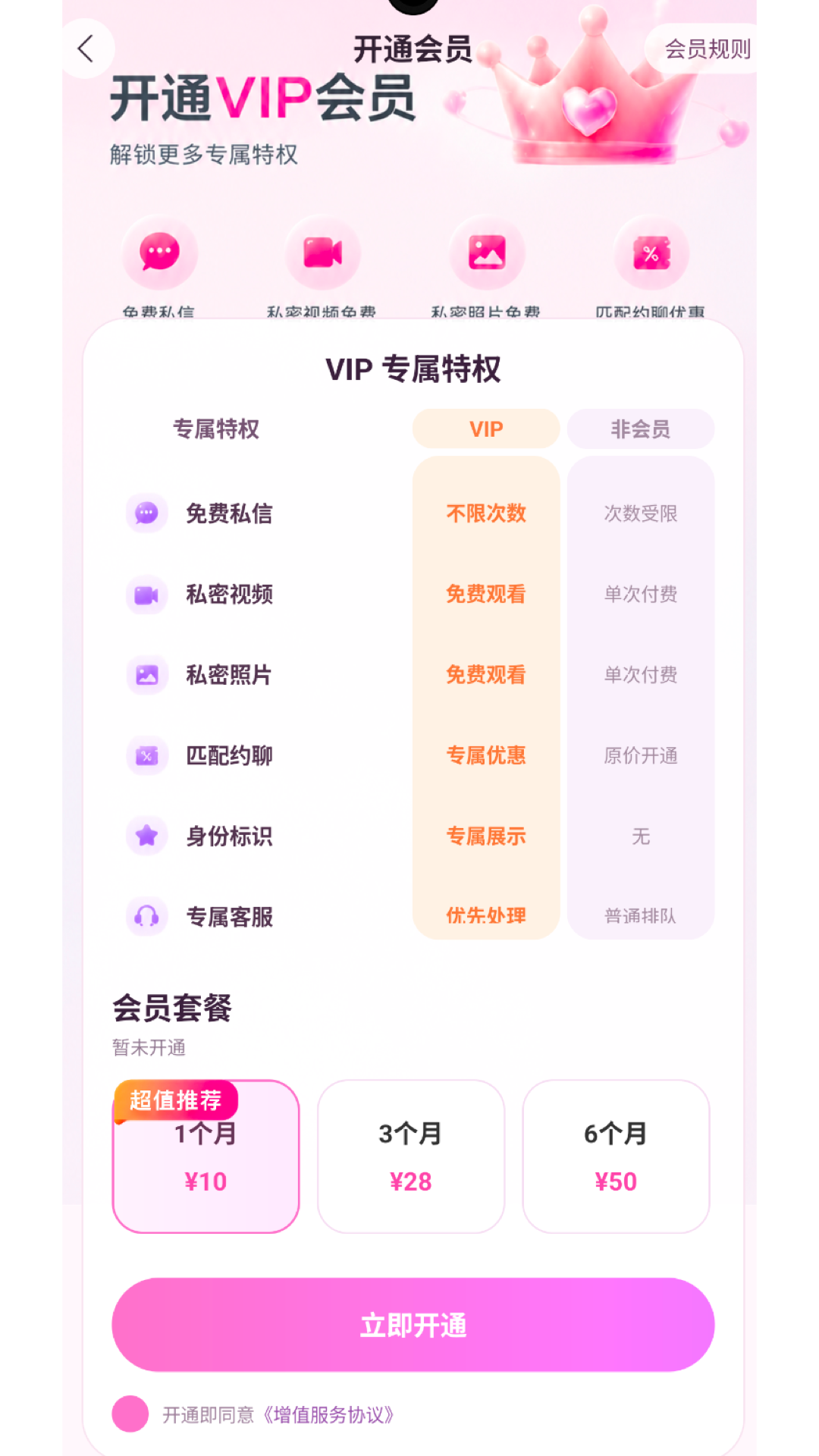 精彩截图-迟缘2026官方新版
