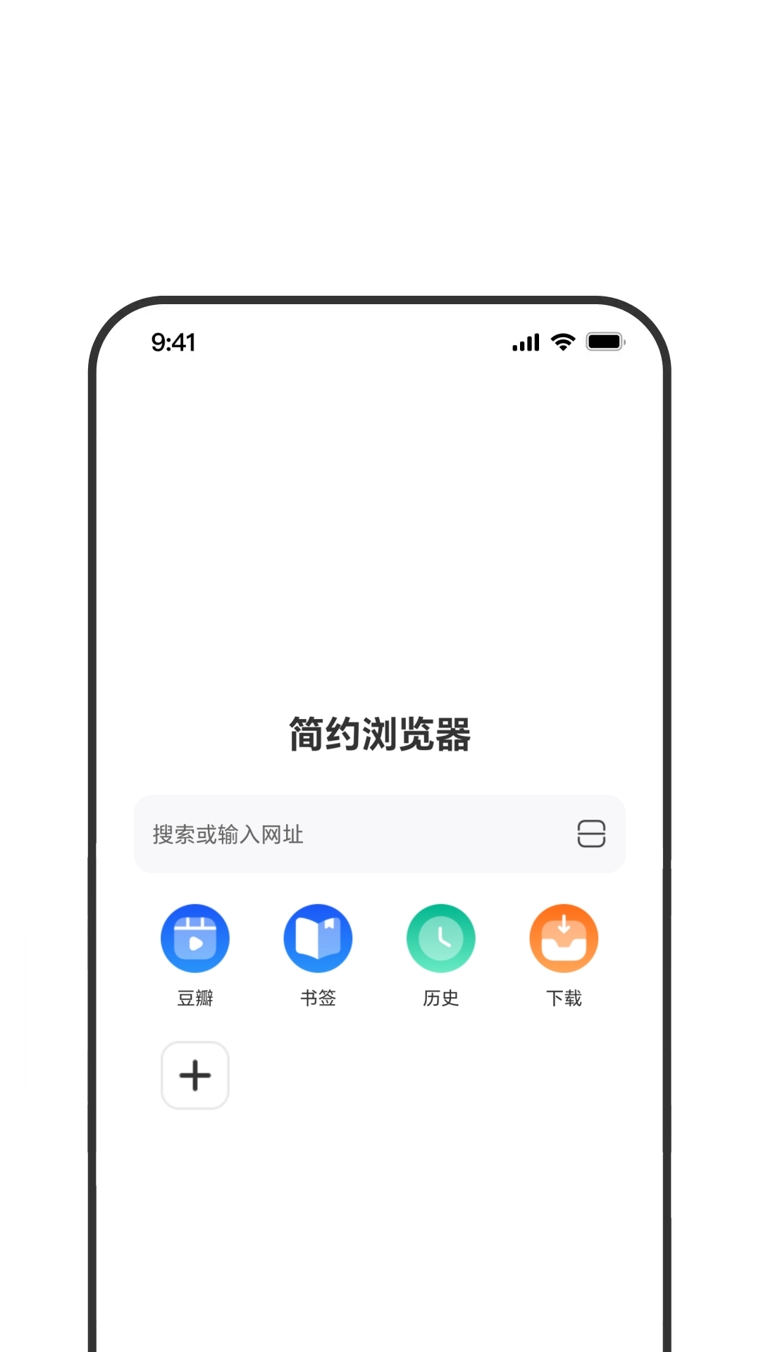 精彩截图-简约浏览器2026官方新版