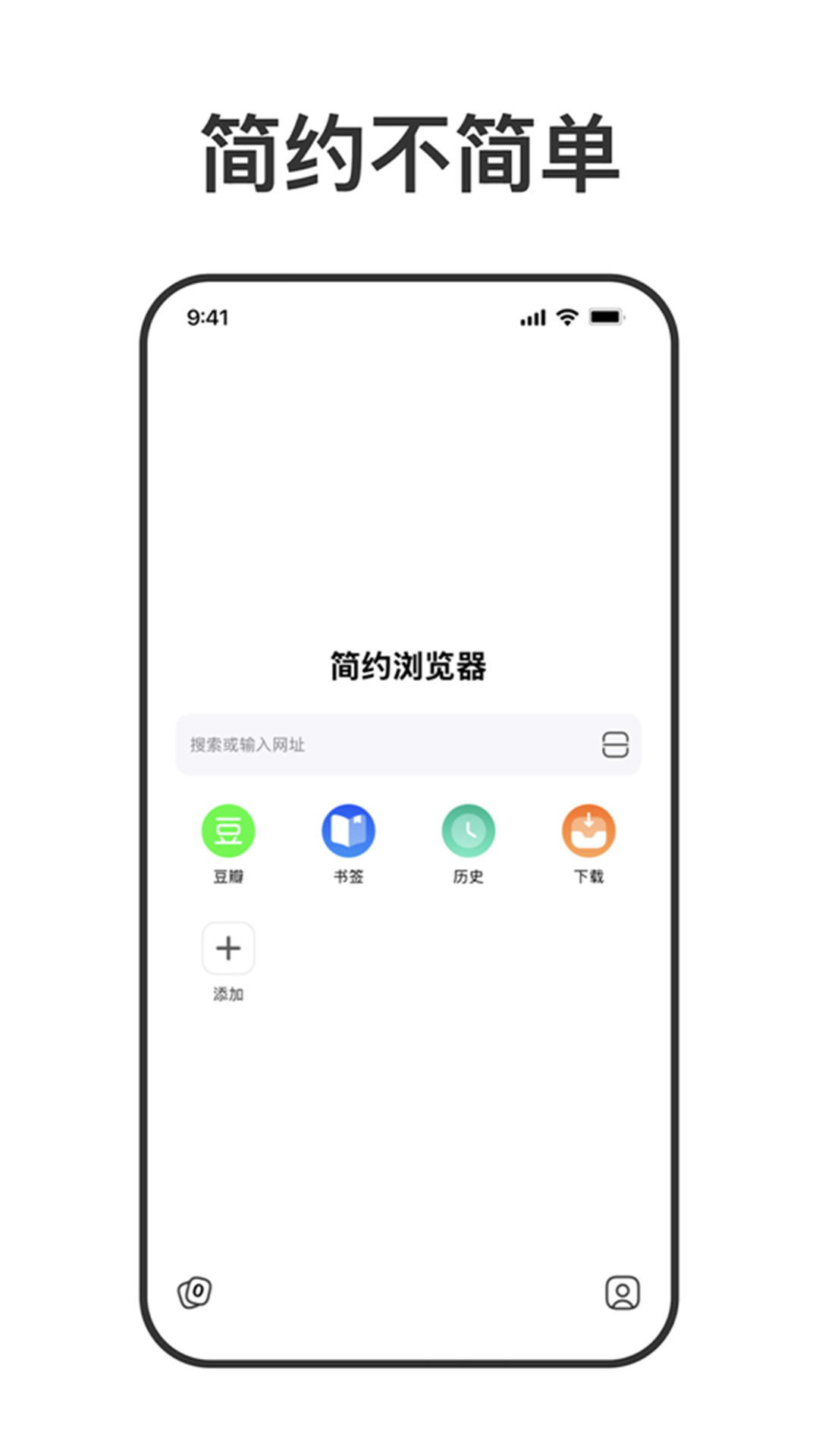 精彩截图-简约浏览器2026官方新版
