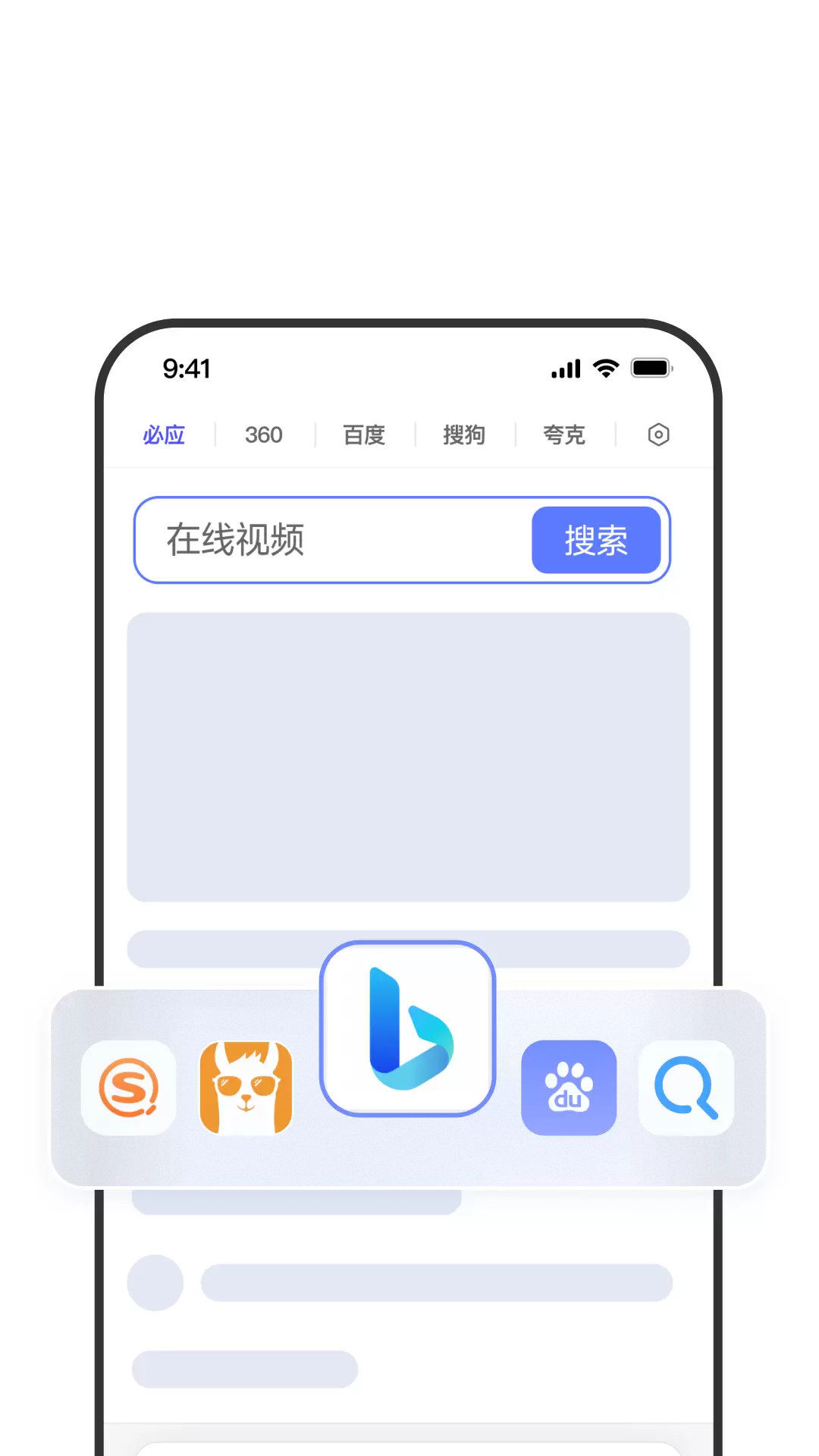精彩截图-简约浏览器2026官方新版