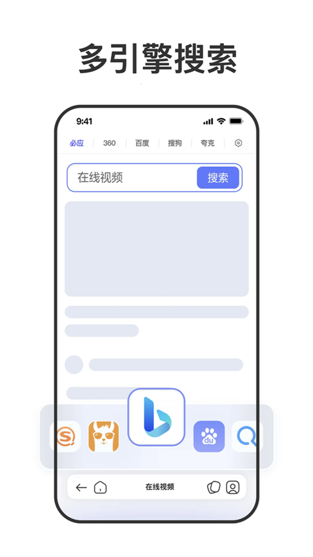 精彩截图-简约浏览器2026官方新版