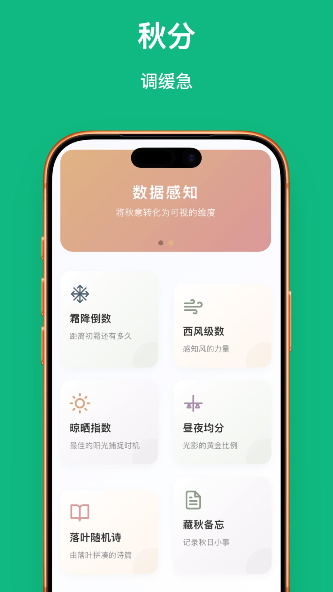 精彩截图-叶落知秋2026官方新版