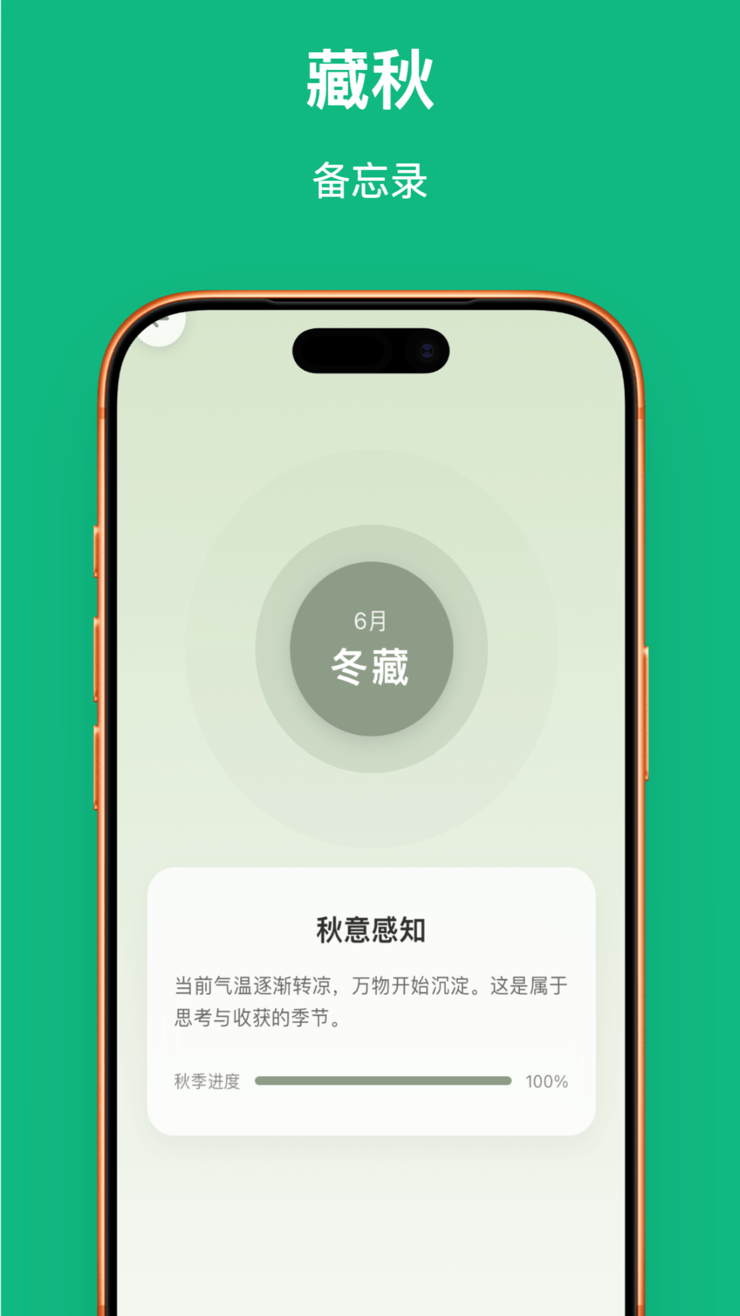 精彩截图-叶落知秋2026官方新版