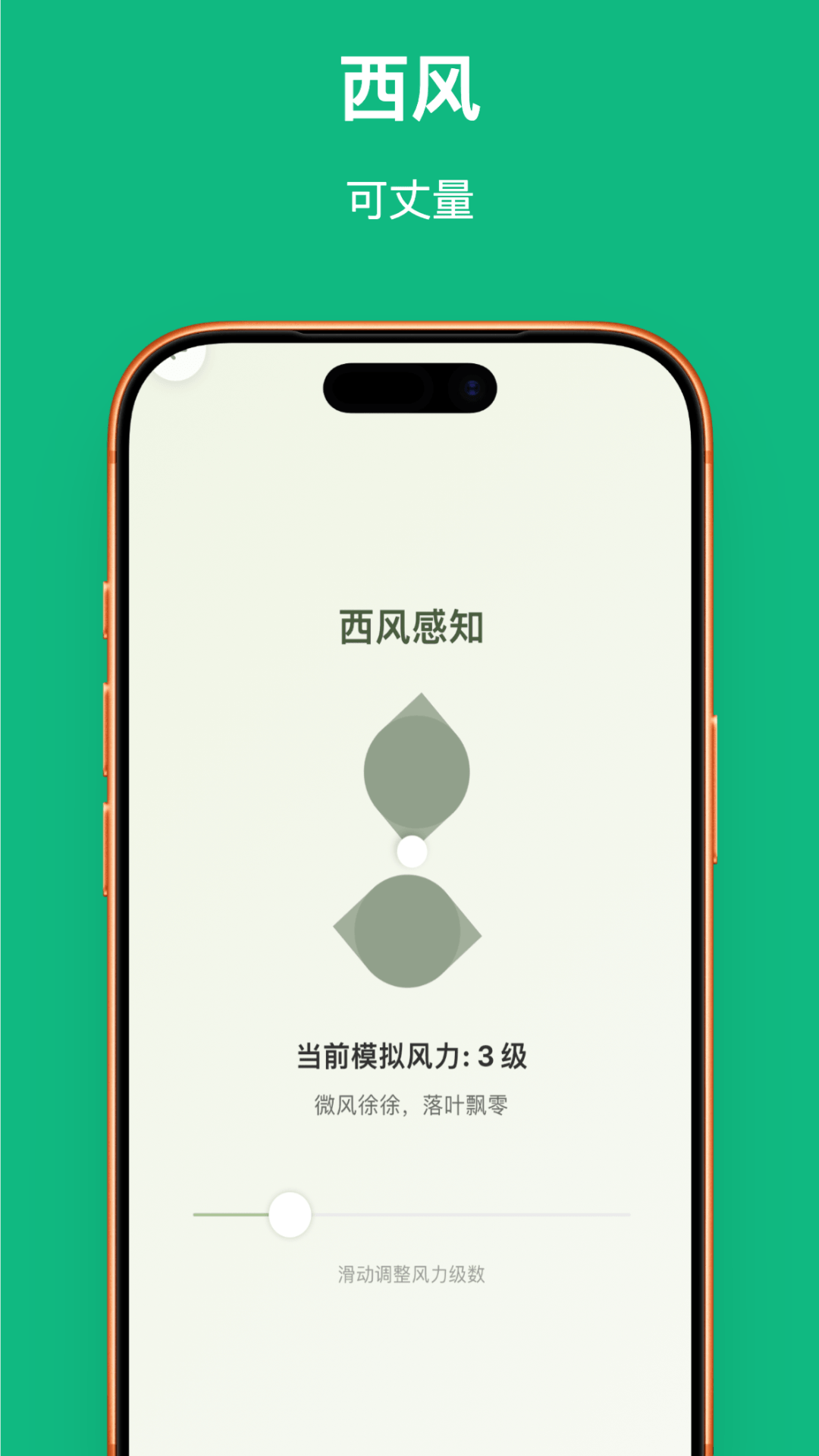 精彩截图-叶落知秋2026官方新版