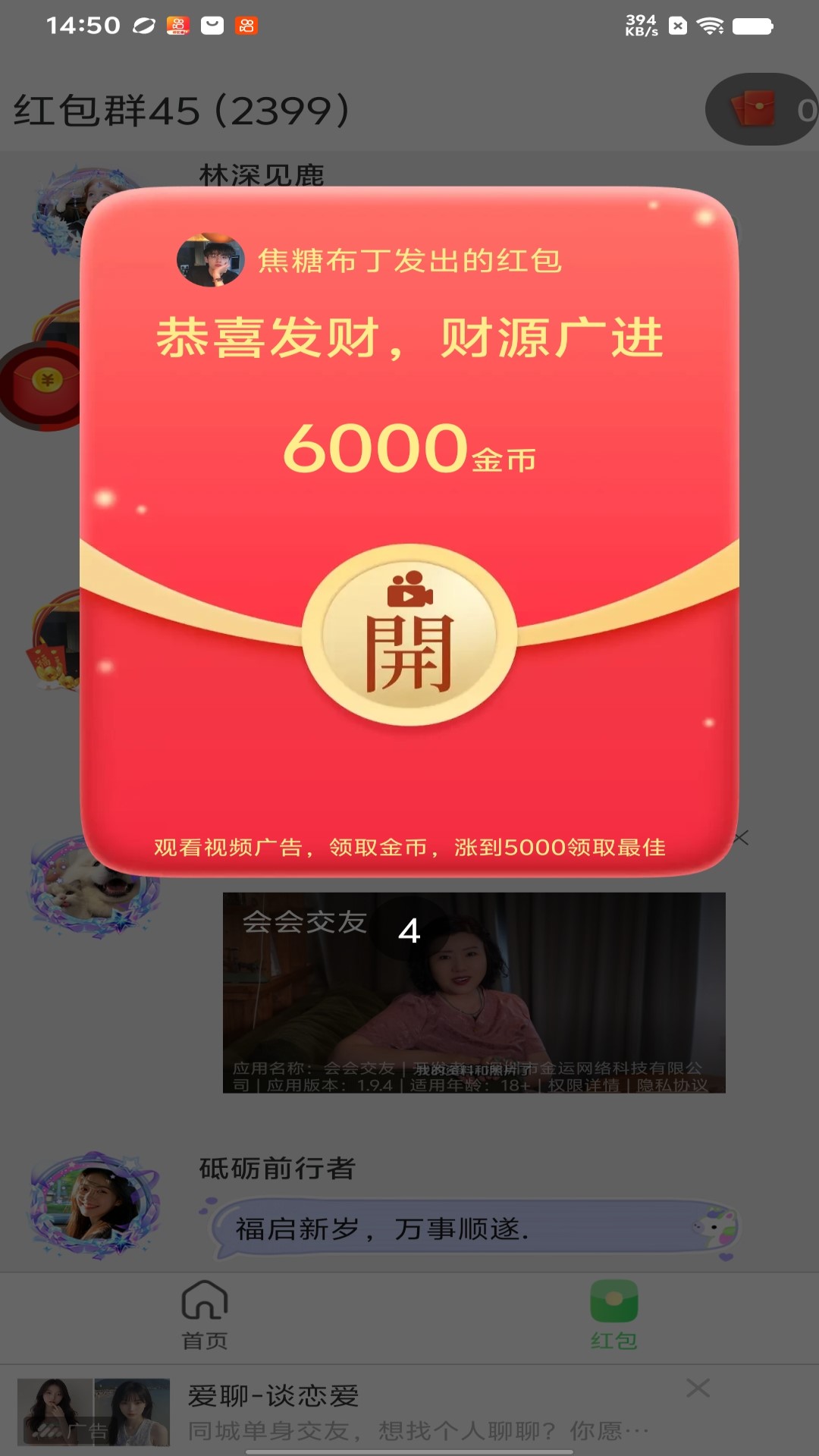 精彩截图-一时闲22026官方新版