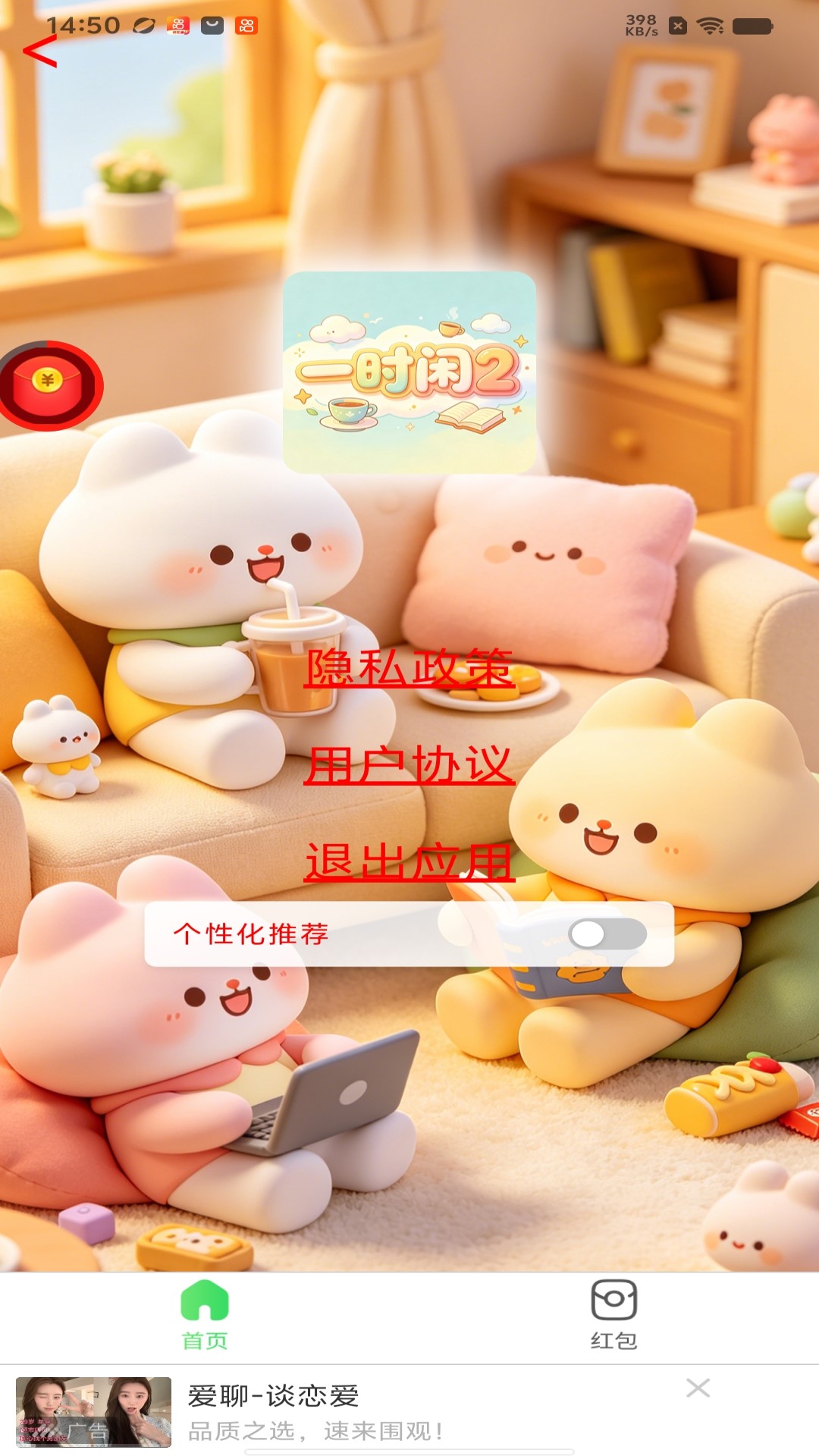 精彩截图-一时闲22026官方新版