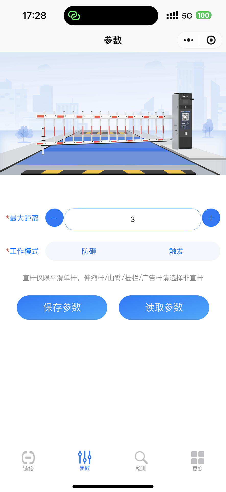 精彩截图-道闸调试助手软件2026官方新版