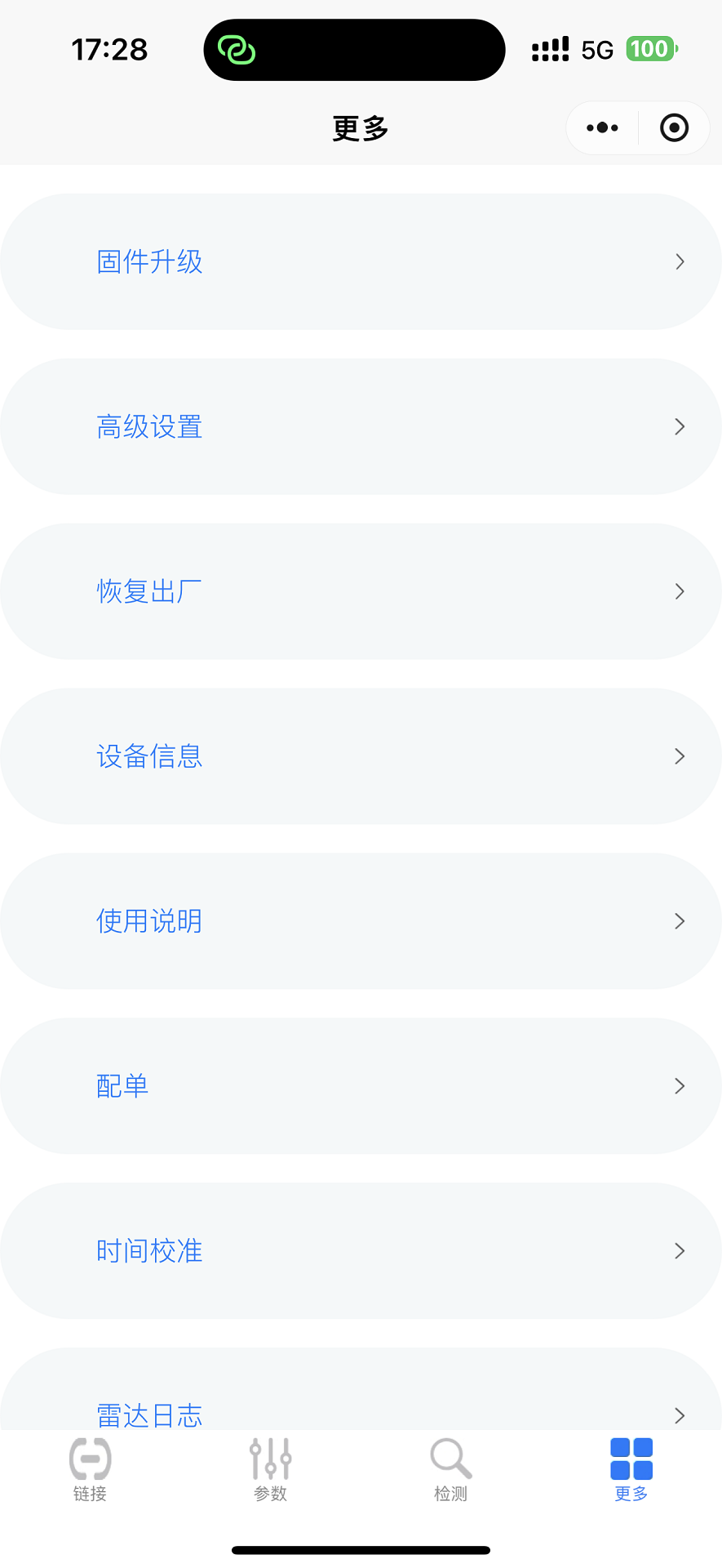 精彩截图-道闸调试助手软件2026官方新版