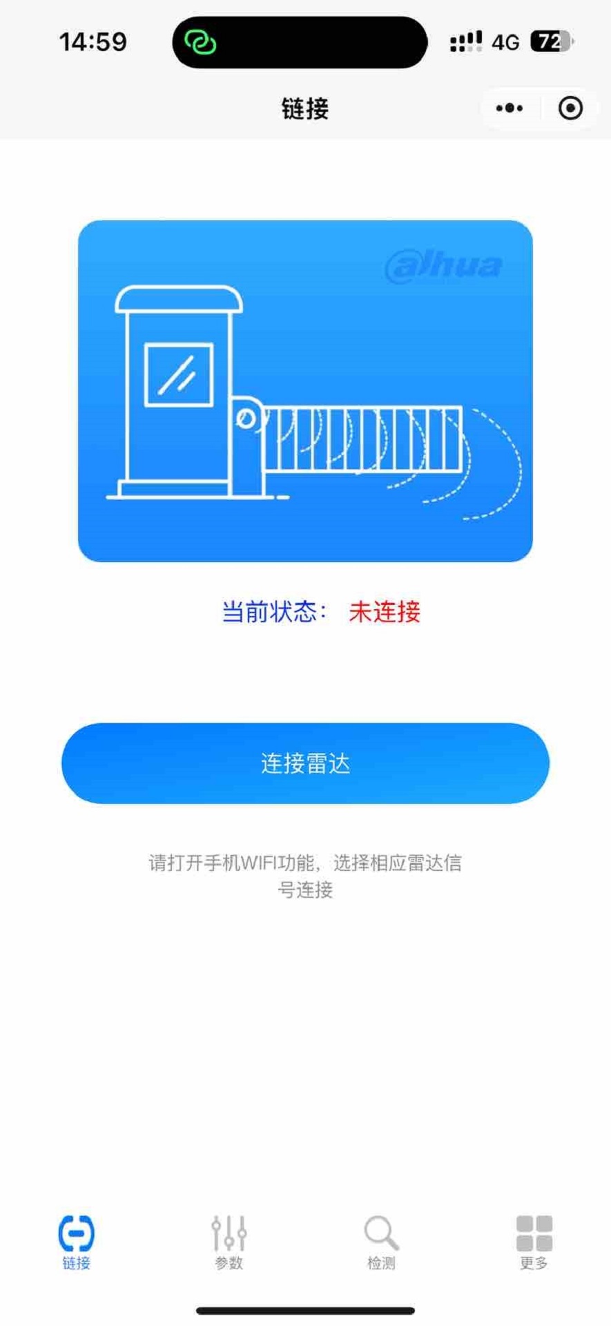 精彩截图-道闸调试助手软件2026官方新版