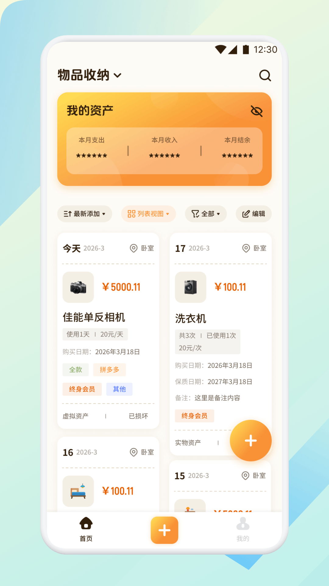 精彩截图-乐易购2026官方新版