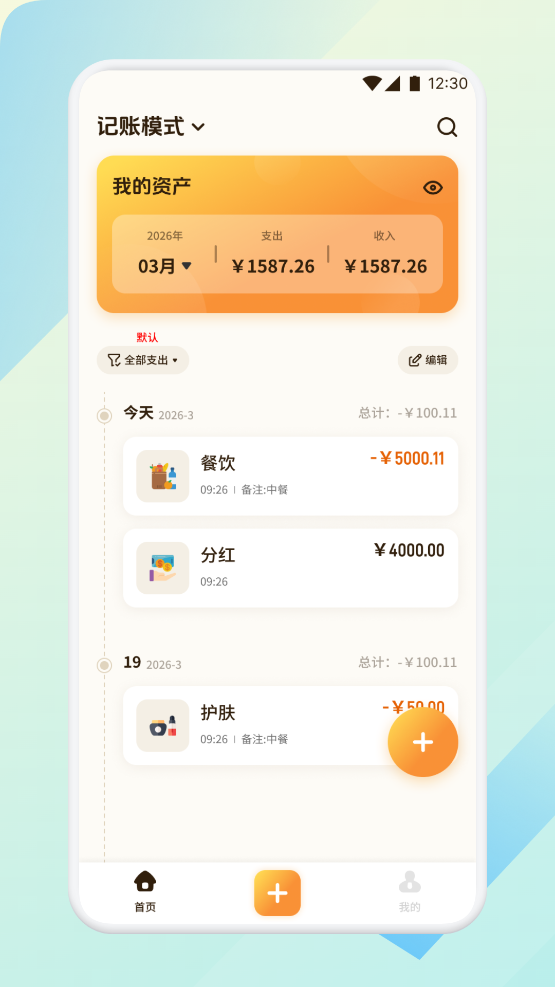 精彩截图-乐易购2026官方新版