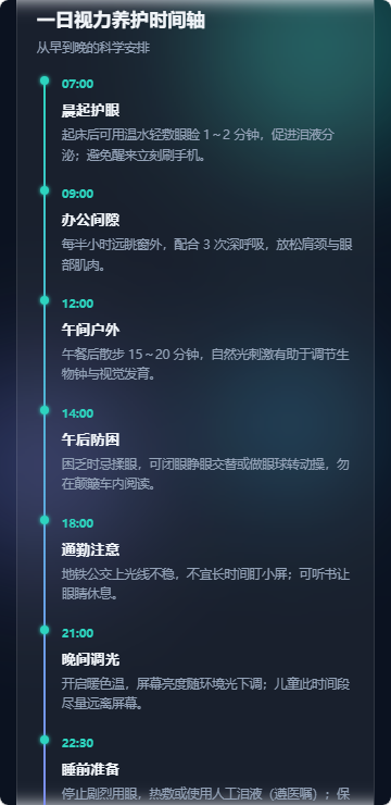 精彩截图-呈序视界2026官方新版