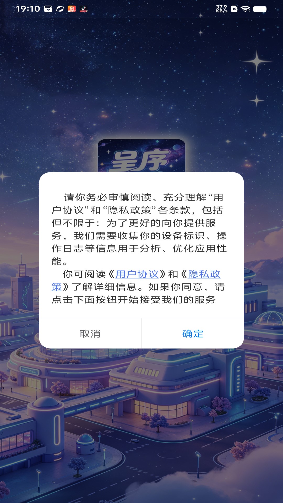 精彩截图-呈序时光2026官方新版