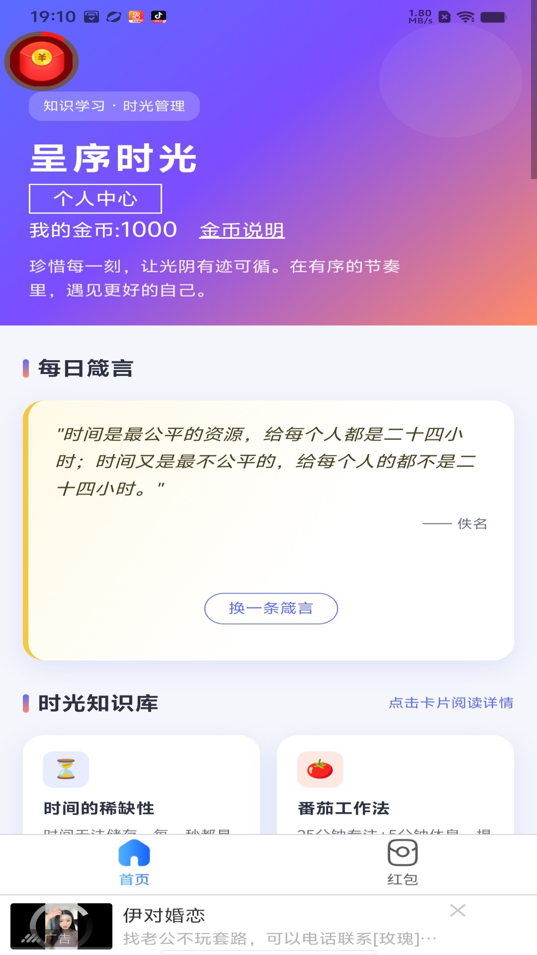 精彩截图-呈序时光2026官方新版