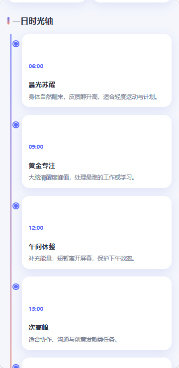 精彩截图-呈序时光2026官方新版