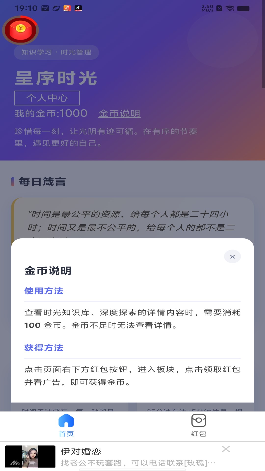 精彩截图-呈序时光2026官方新版