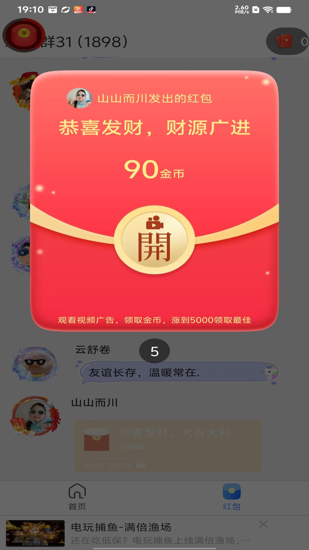 精彩截图-呈序时光2026官方新版