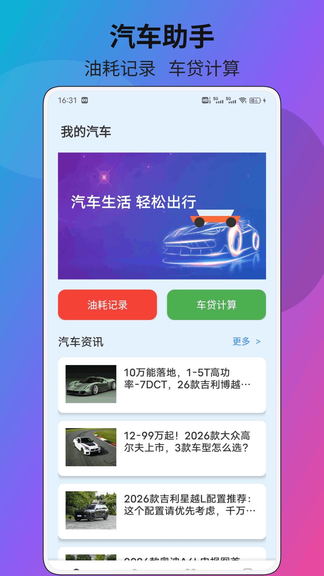 精彩截图-疯狂来挪车2026官方新版