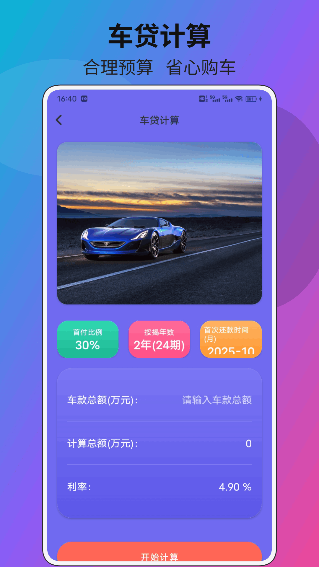 精彩截图-疯狂来挪车2026官方新版