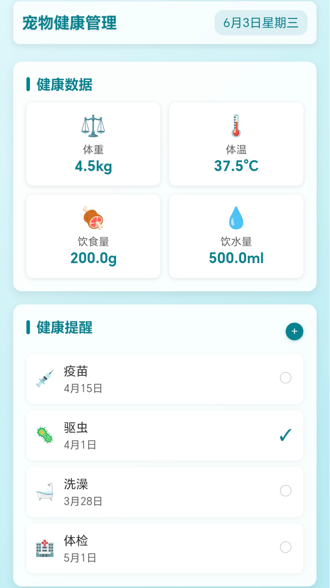 精彩截图-救救小萌兽2026官方新版