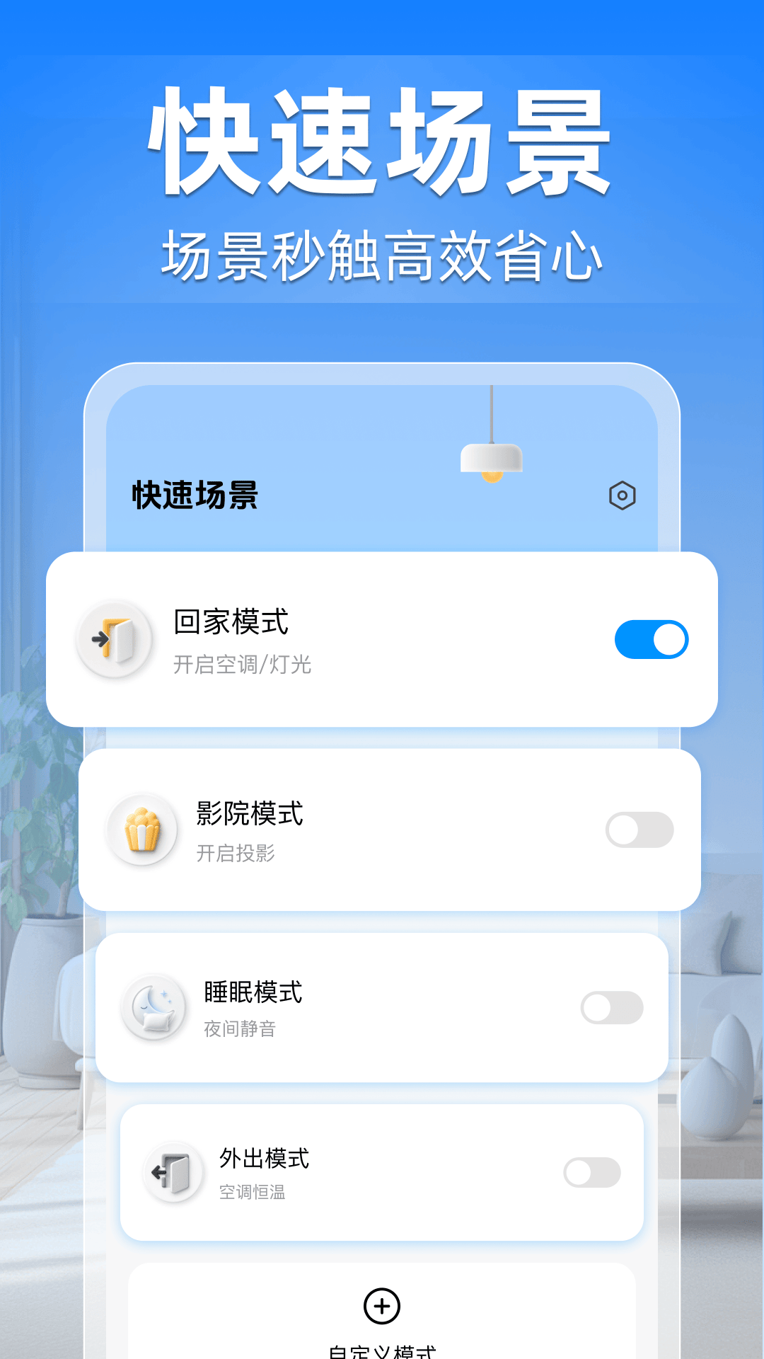 精彩截图-万能遥控器通用+2026官方新版