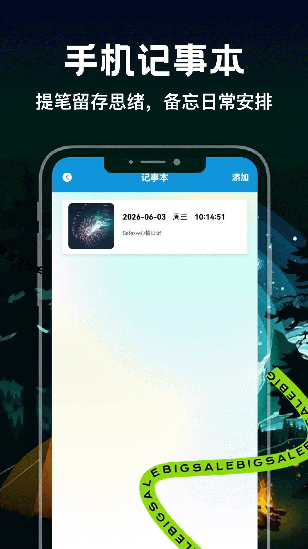 精彩截图-SafEXW2026官方新版