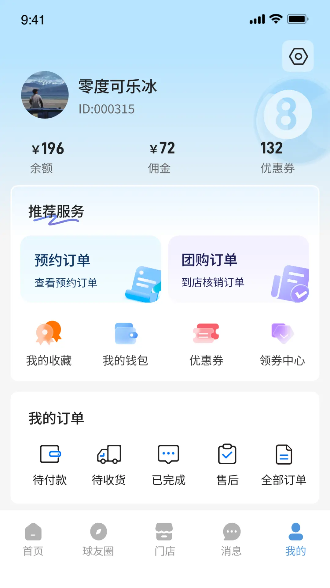 精彩截图-台球玩家2026官方新版